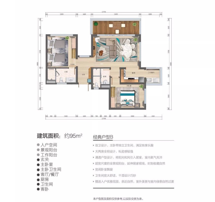 龙溪悦墅生命泉户型图_户型图大全-三亚房产网