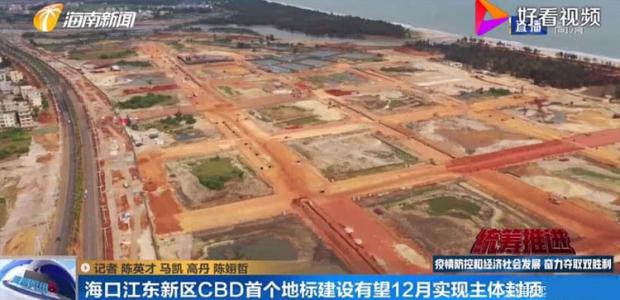 海口江东新区起步区cbd进度